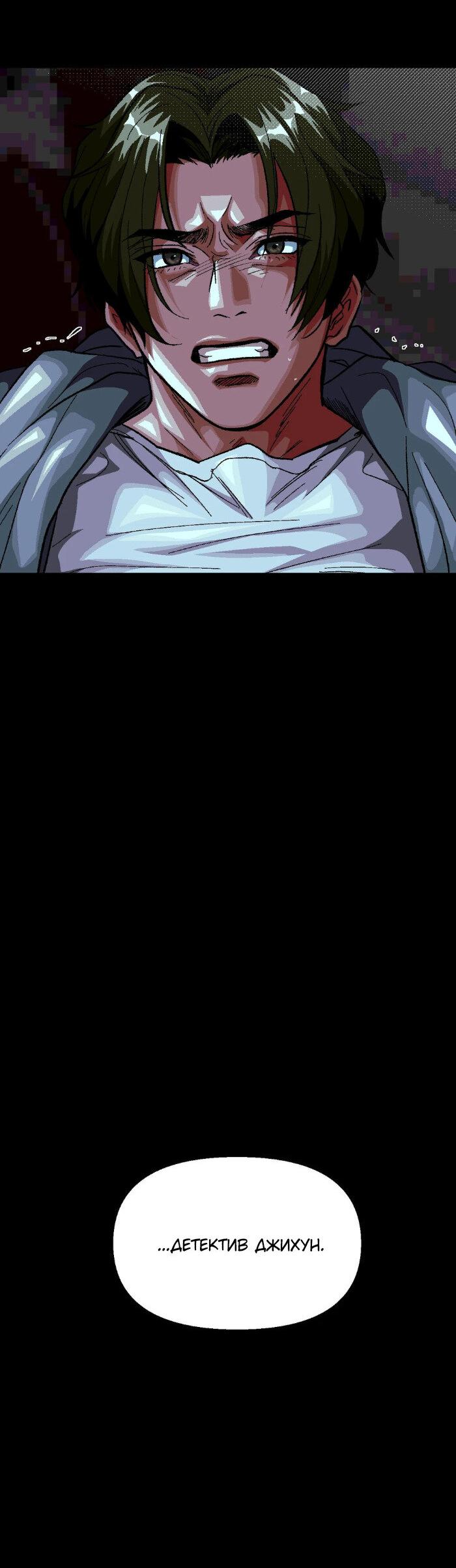 Манга Замри-отомри - Глава 6 Страница 62