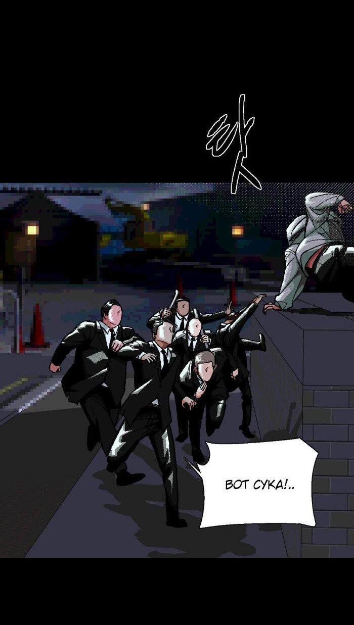 Манга Замри-отомри - Глава 6 Страница 5