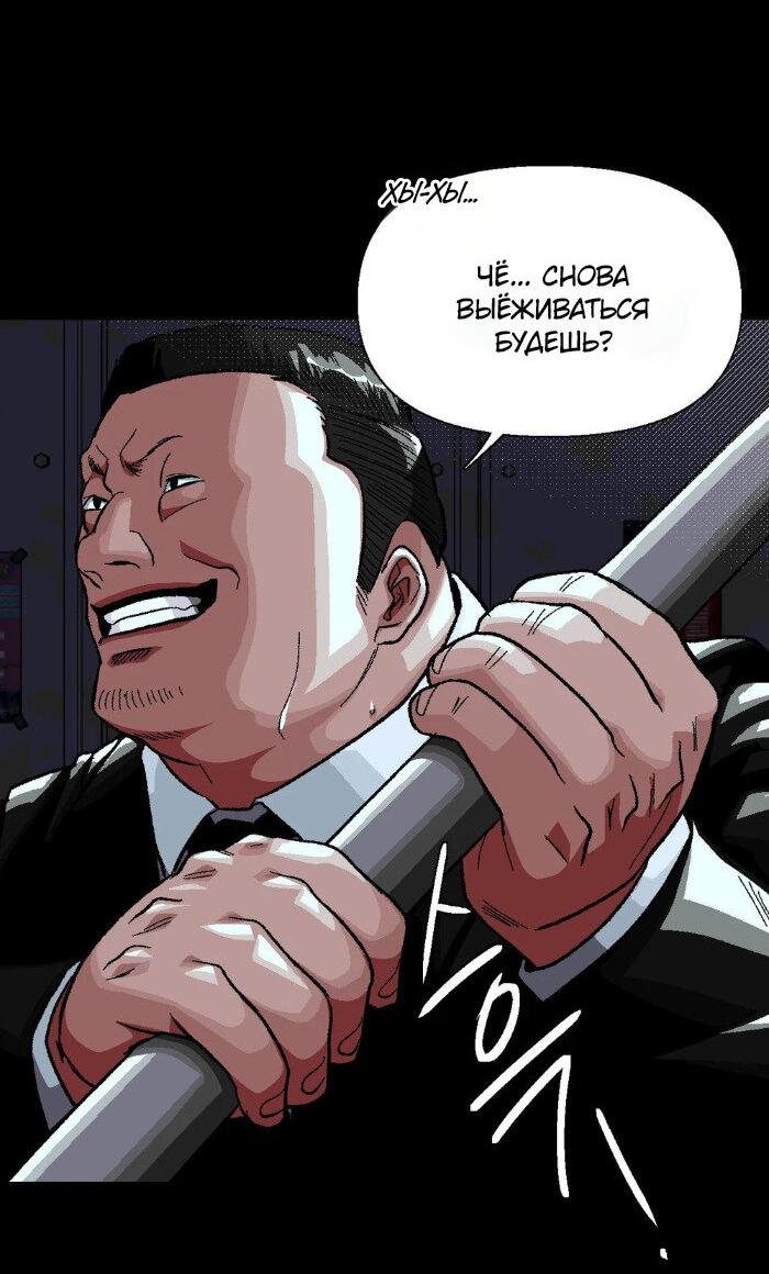 Манга Замри-отомри - Глава 6 Страница 22