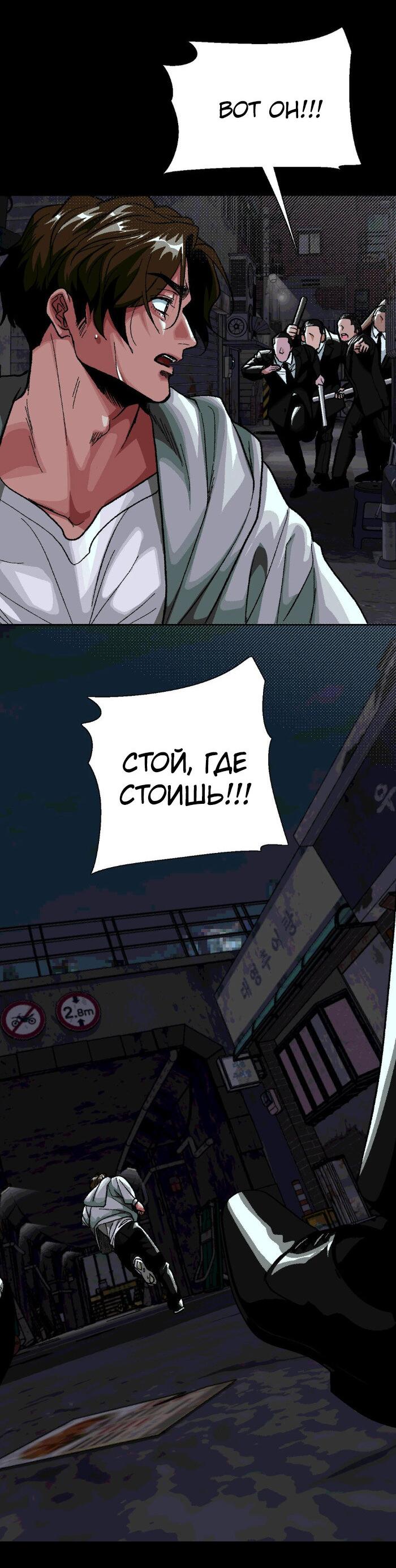 Манга Замри-отомри - Глава 6 Страница 18