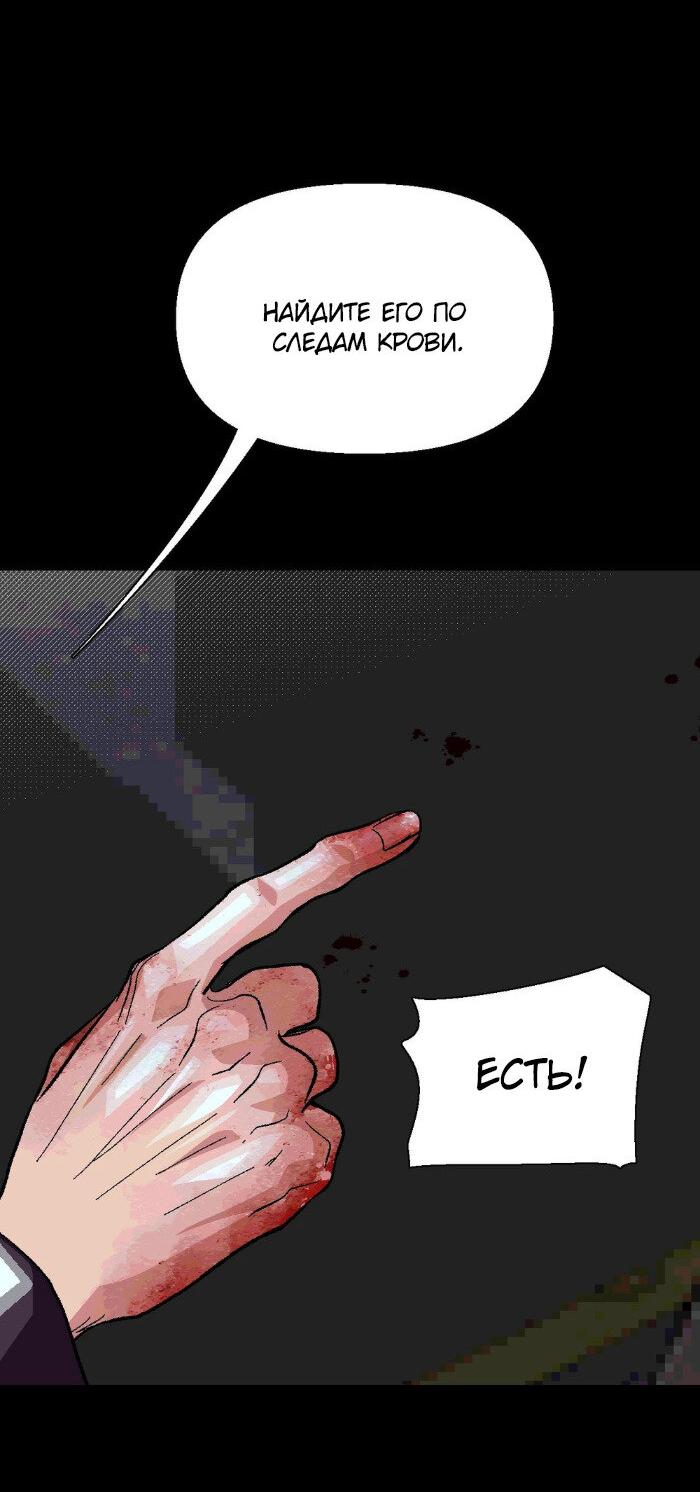 Манга Замри-отомри - Глава 6 Страница 74