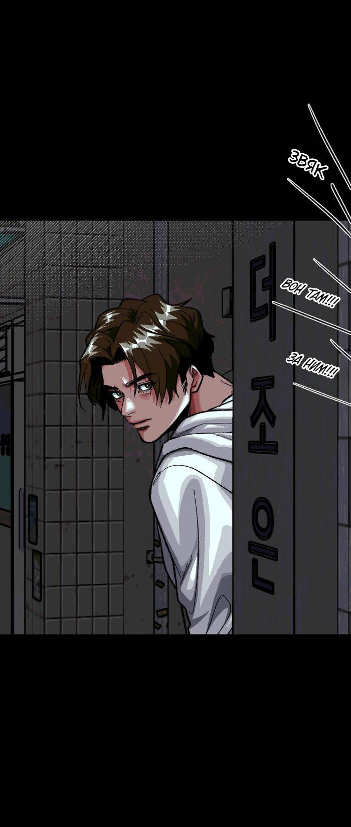 Манга Замри-отомри - Глава 6 Страница 33