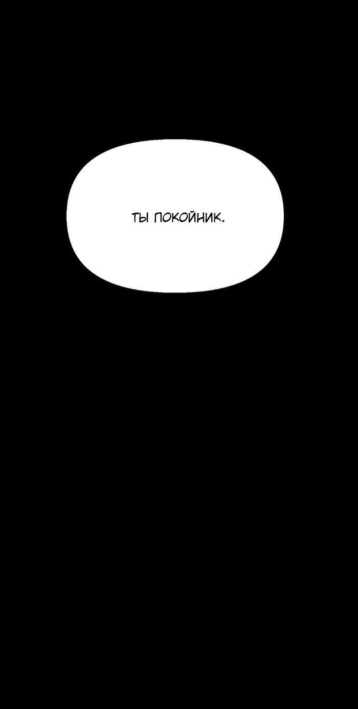 Манга Замри-отомри - Глава 6 Страница 68