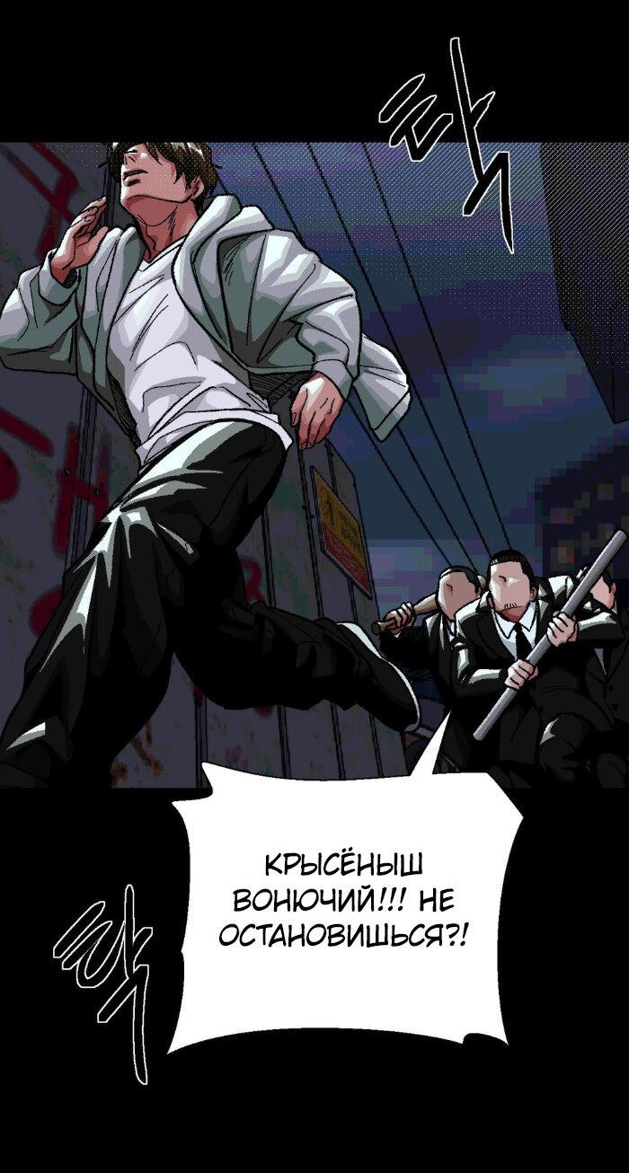 Манга Замри-отомри - Глава 6 Страница 19