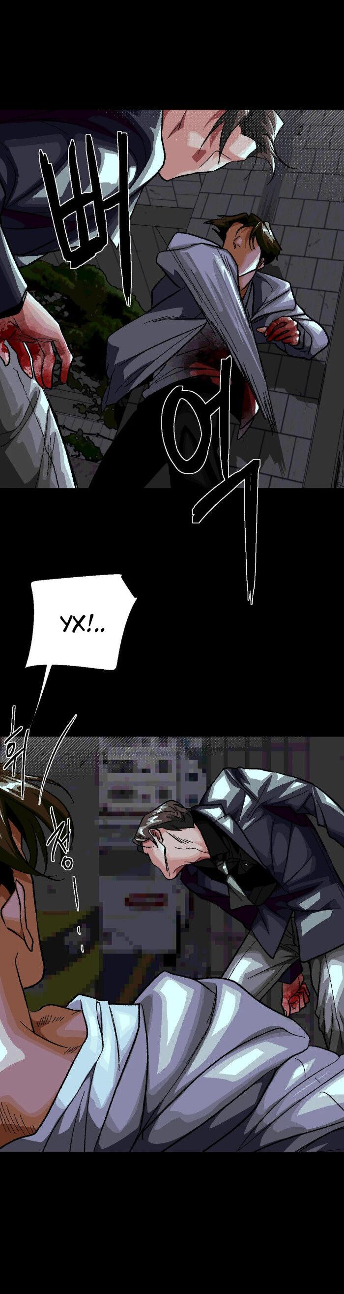 Манга Замри-отомри - Глава 6 Страница 54