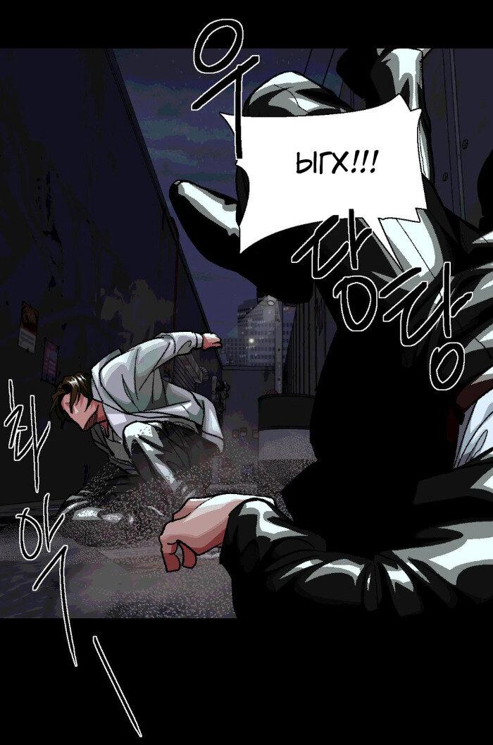 Манга Замри-отомри - Глава 6 Страница 26