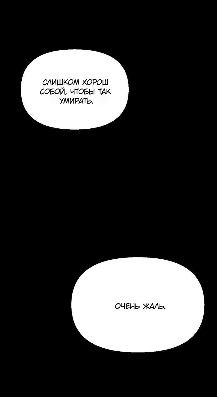 Манга Замри-отомри - Глава 6 Страница 50