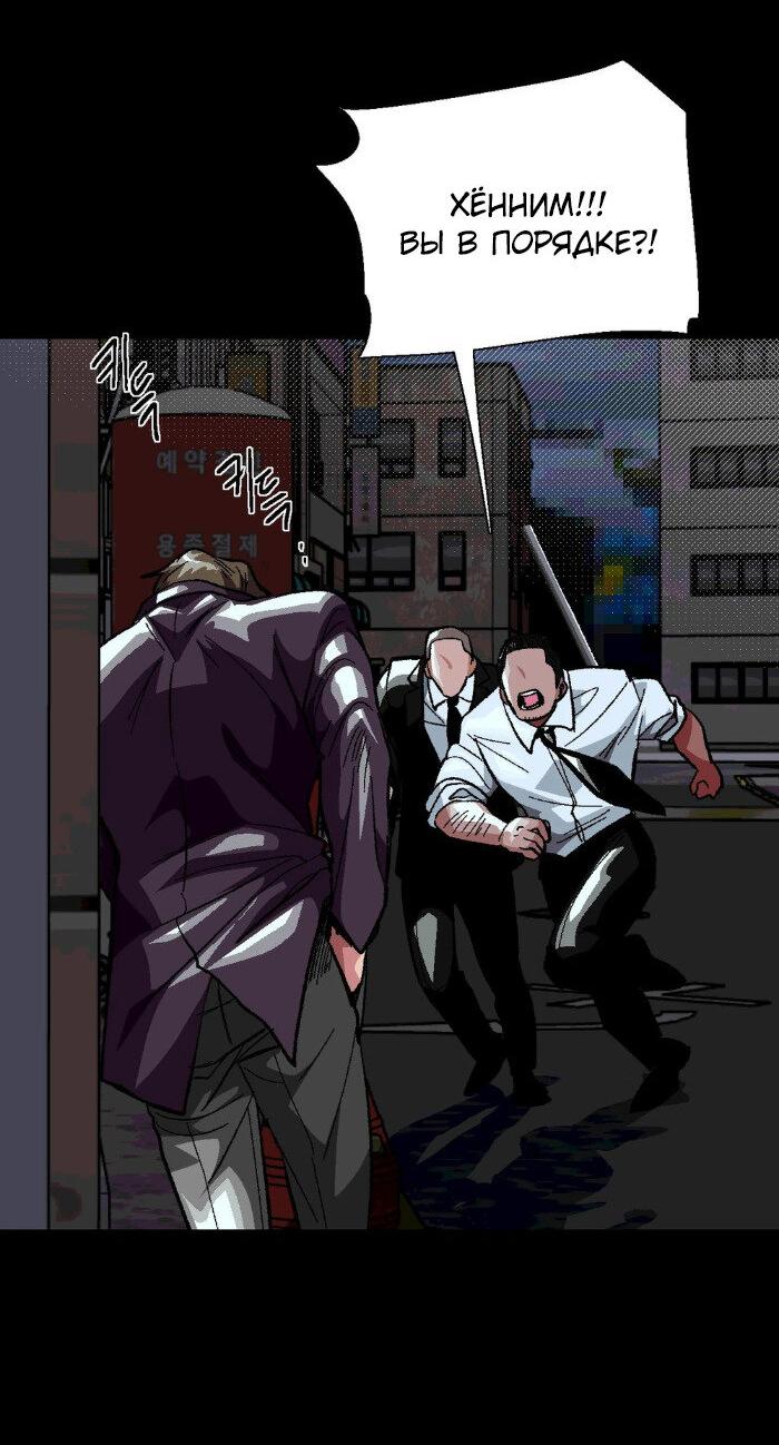 Манга Замри-отомри - Глава 6 Страница 73