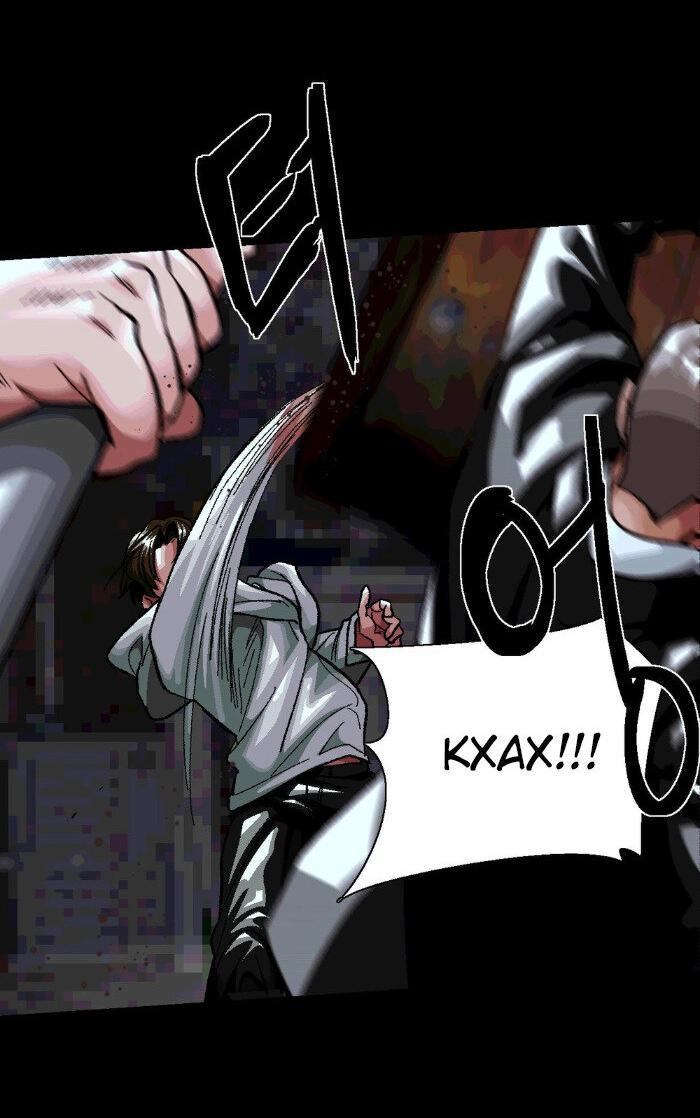 Манга Замри-отомри - Глава 6 Страница 14