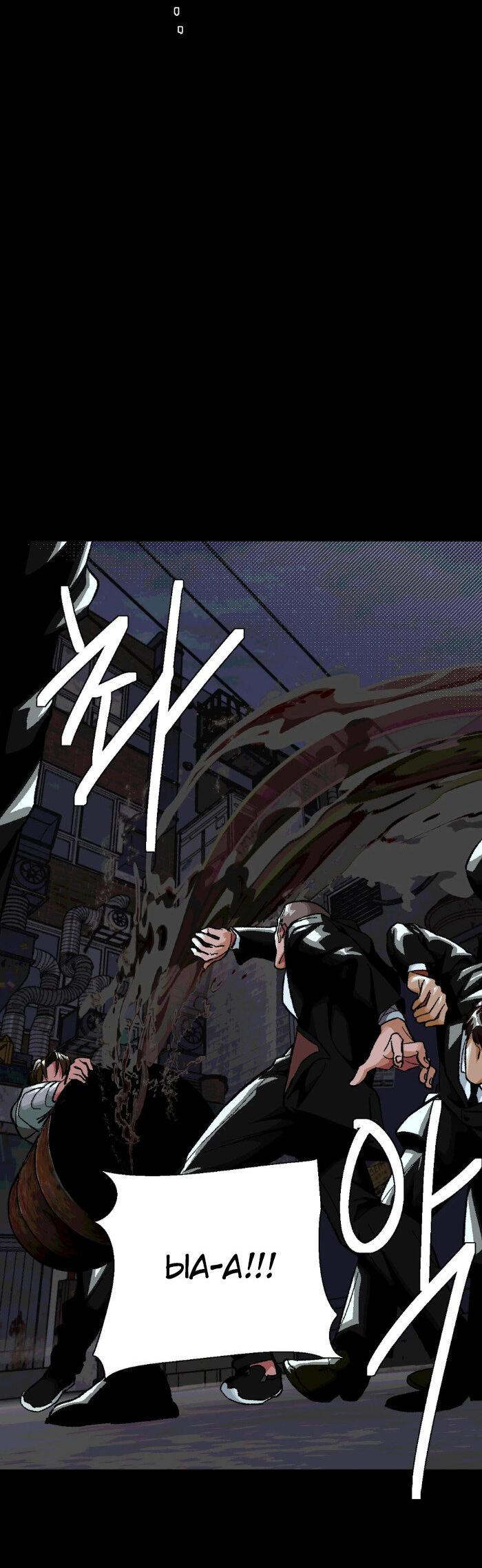 Манга Замри-отомри - Глава 6 Страница 12