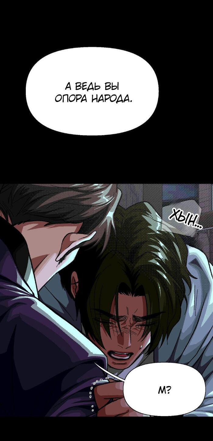 Манга Замри-отомри - Глава 6 Страница 45