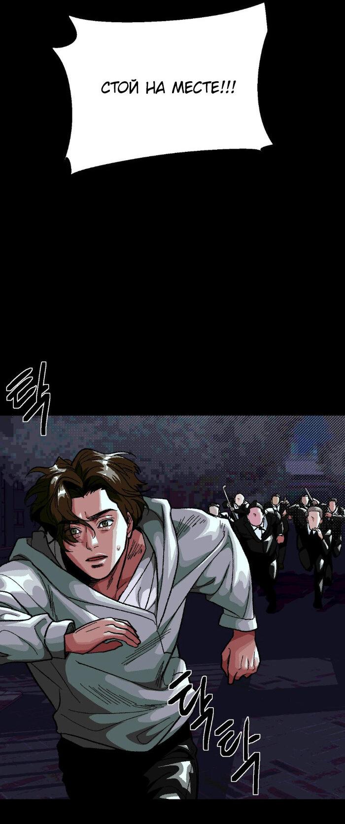 Манга Замри-отомри - Глава 6 Страница 2