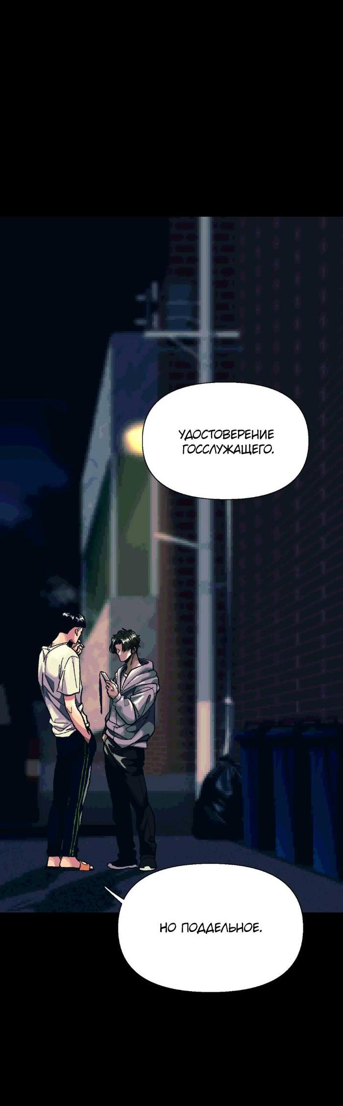 Манга Замри-отомри - Глава 5 Страница 34