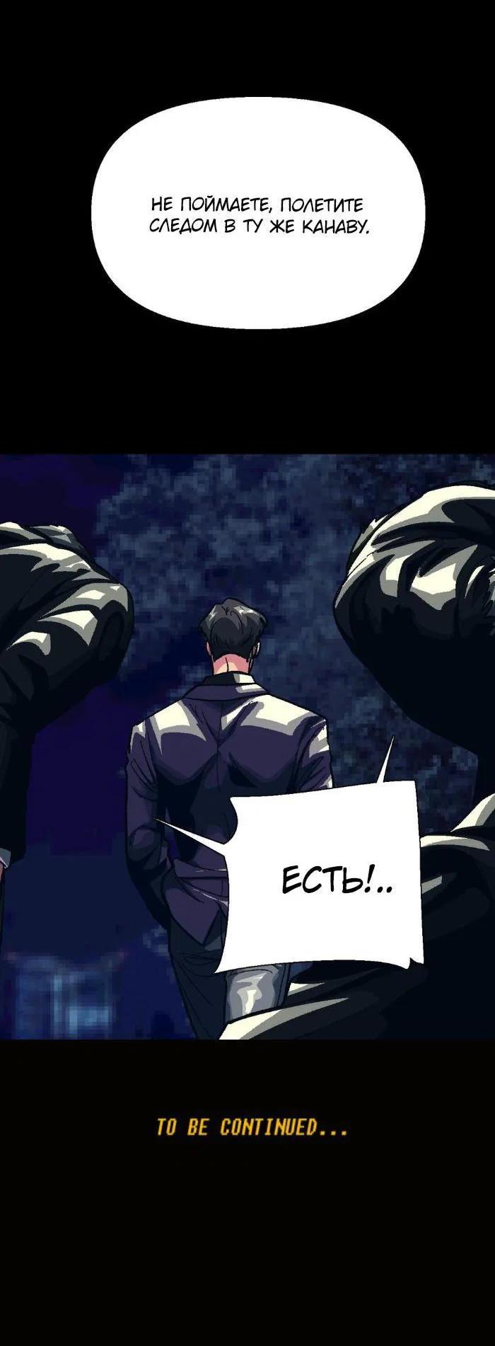 Манга Замри-отомри - Глава 5 Страница 69