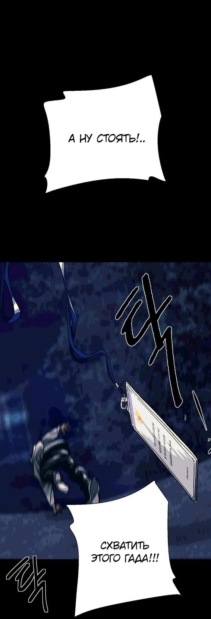 Манга Замри-отомри - Глава 5 Страница 58