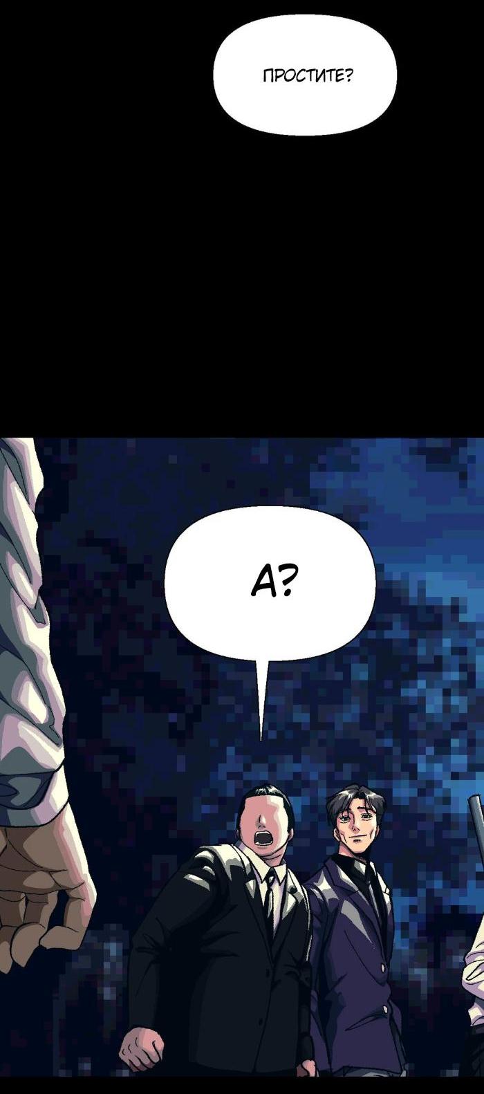 Манга Замри-отомри - Глава 5 Страница 55