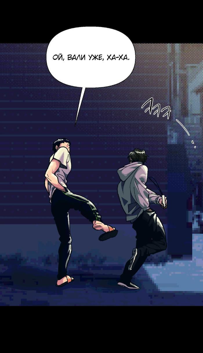 Манга Замри-отомри - Глава 5 Страница 38