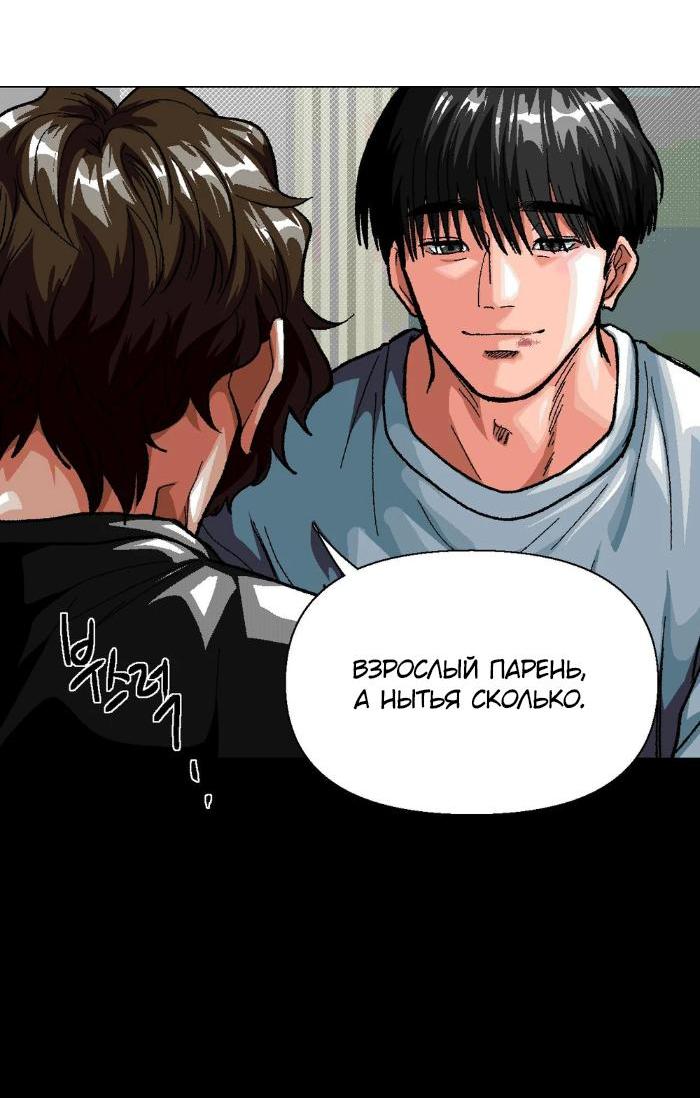 Манга Замри-отомри - Глава 5 Страница 14