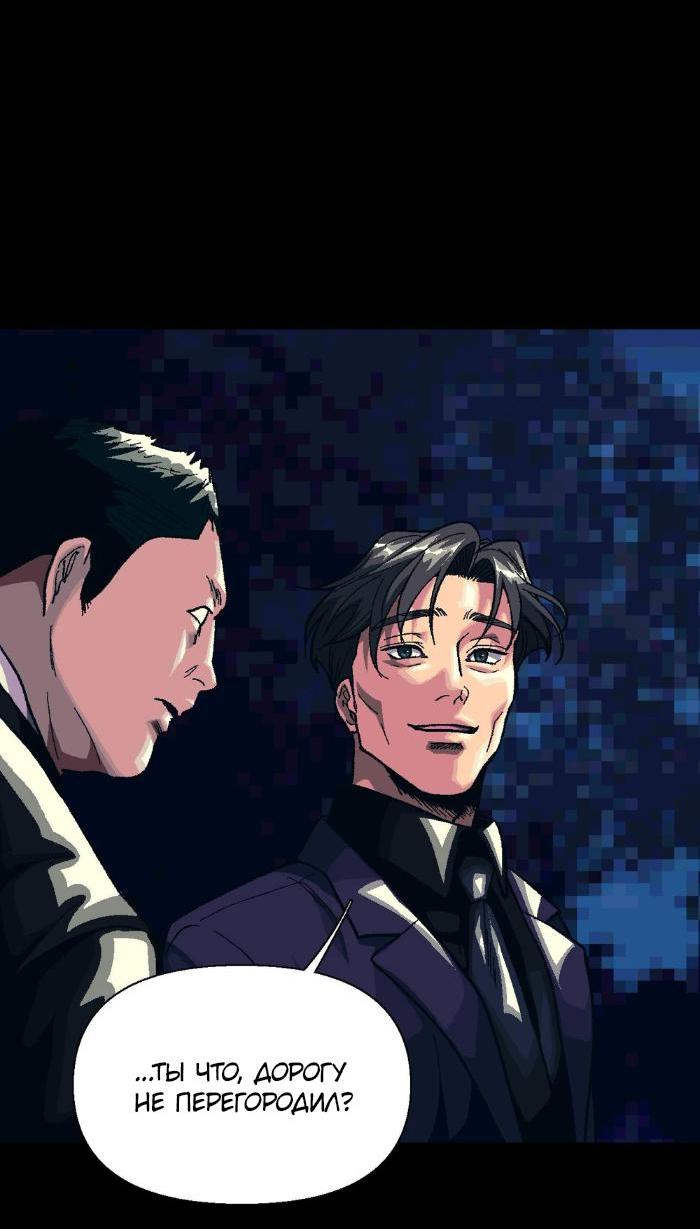 Манга Замри-отомри - Глава 5 Страница 54