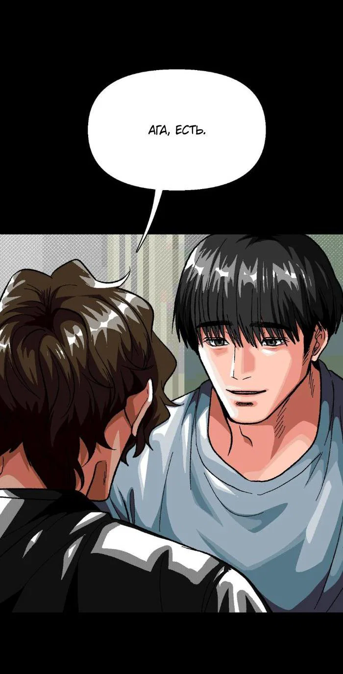 Манга Замри-отомри - Глава 5 Страница 18