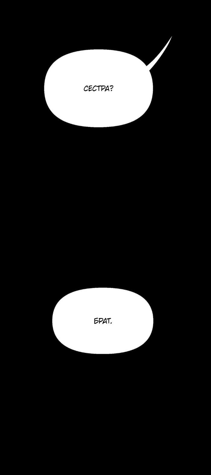 Манга Замри-отомри - Глава 5 Страница 19