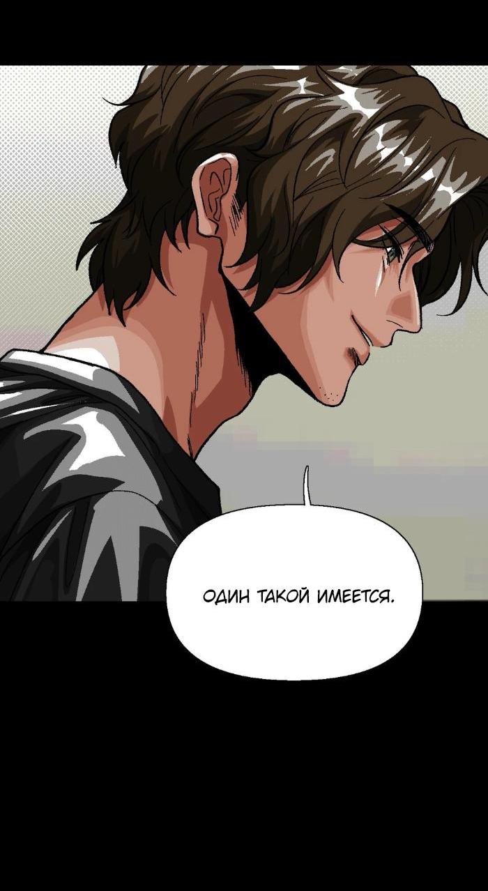 Манга Замри-отомри - Глава 5 Страница 22