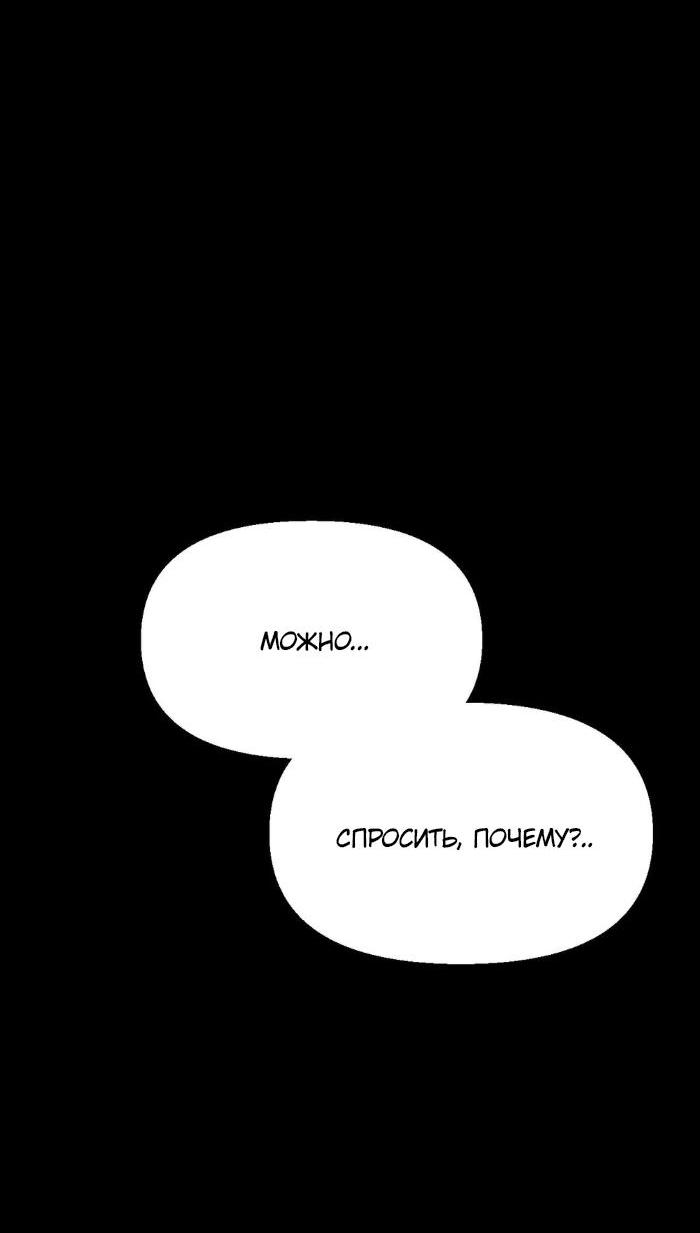 Манга Замри-отомри - Глава 5 Страница 26