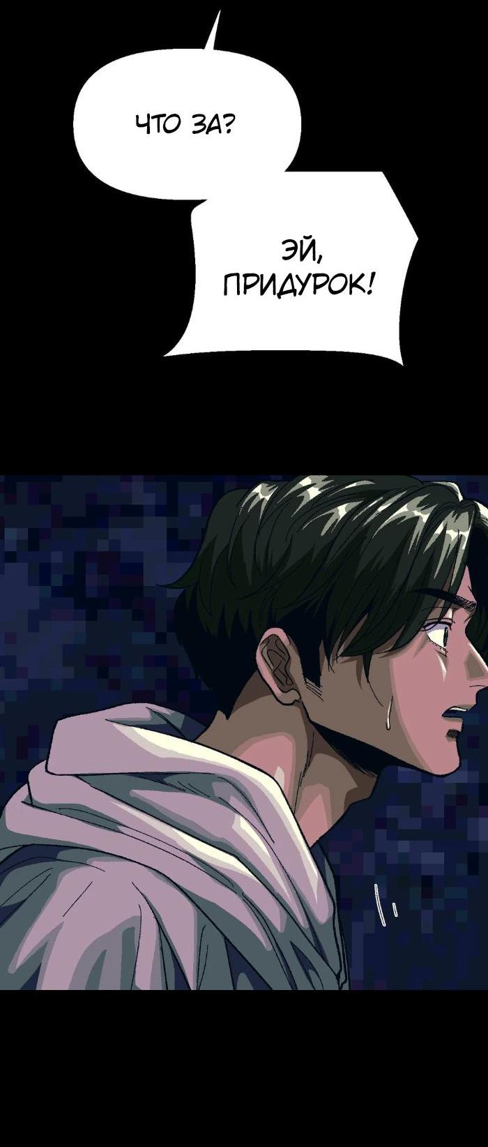 Манга Замри-отомри - Глава 5 Страница 56