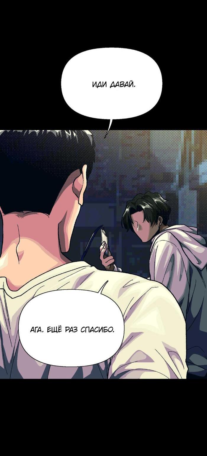 Манга Замри-отомри - Глава 5 Страница 39