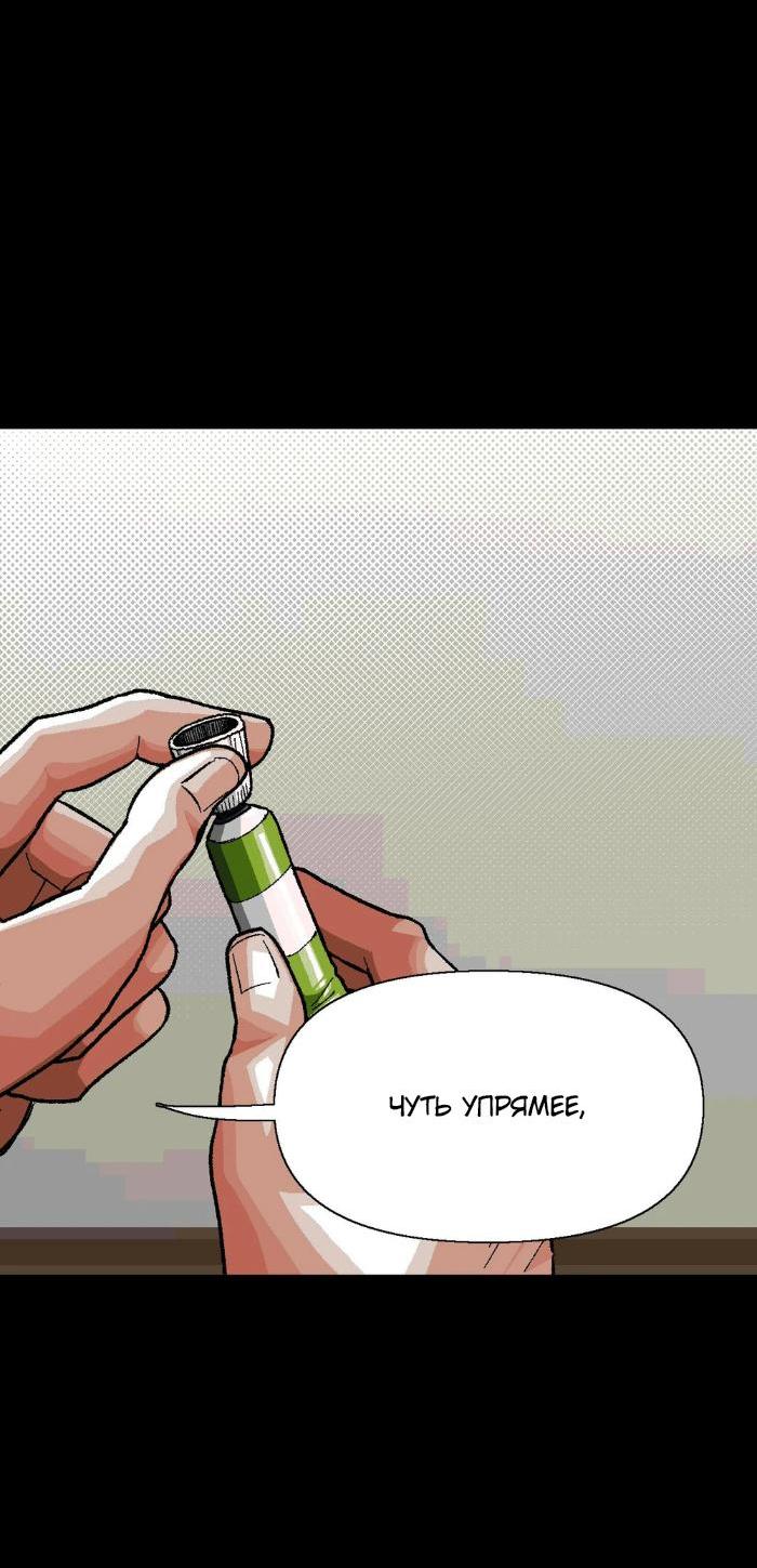 Манга Замри-отомри - Глава 5 Страница 20