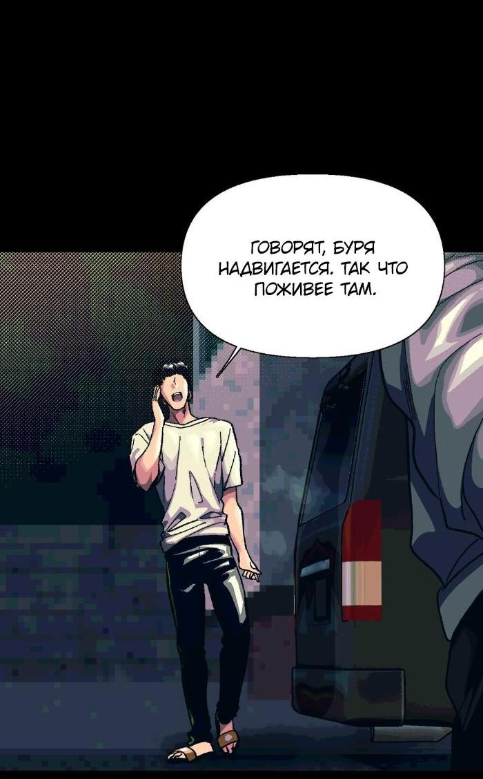 Манга Замри-отомри - Глава 5 Страница 40