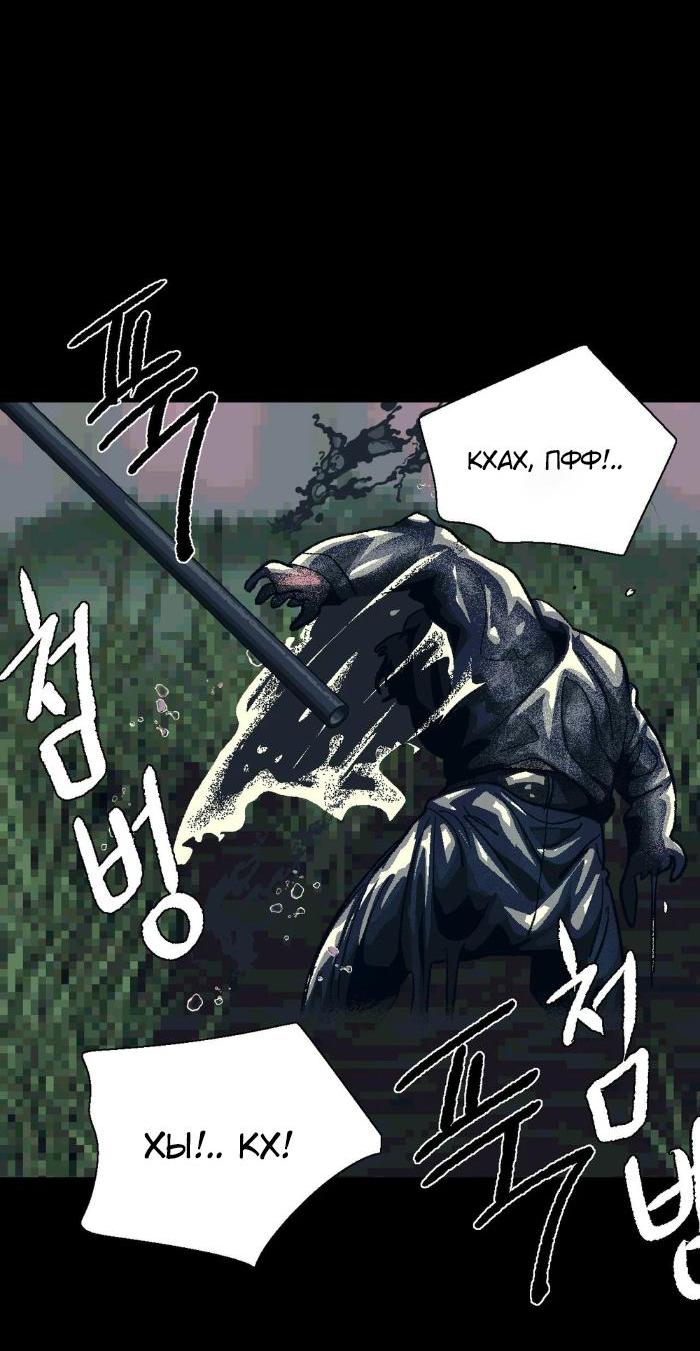 Манга Замри-отомри - Глава 5 Страница 46