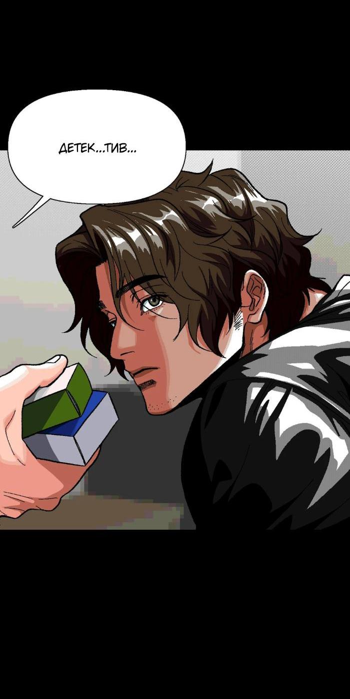 Манга Замри-отомри - Глава 5 Страница 8