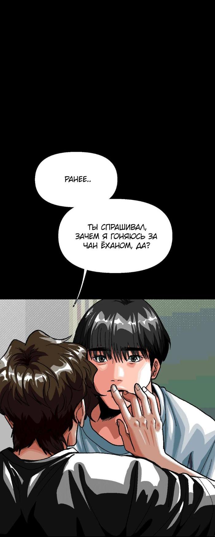 Манга Замри-отомри - Глава 5 Страница 28