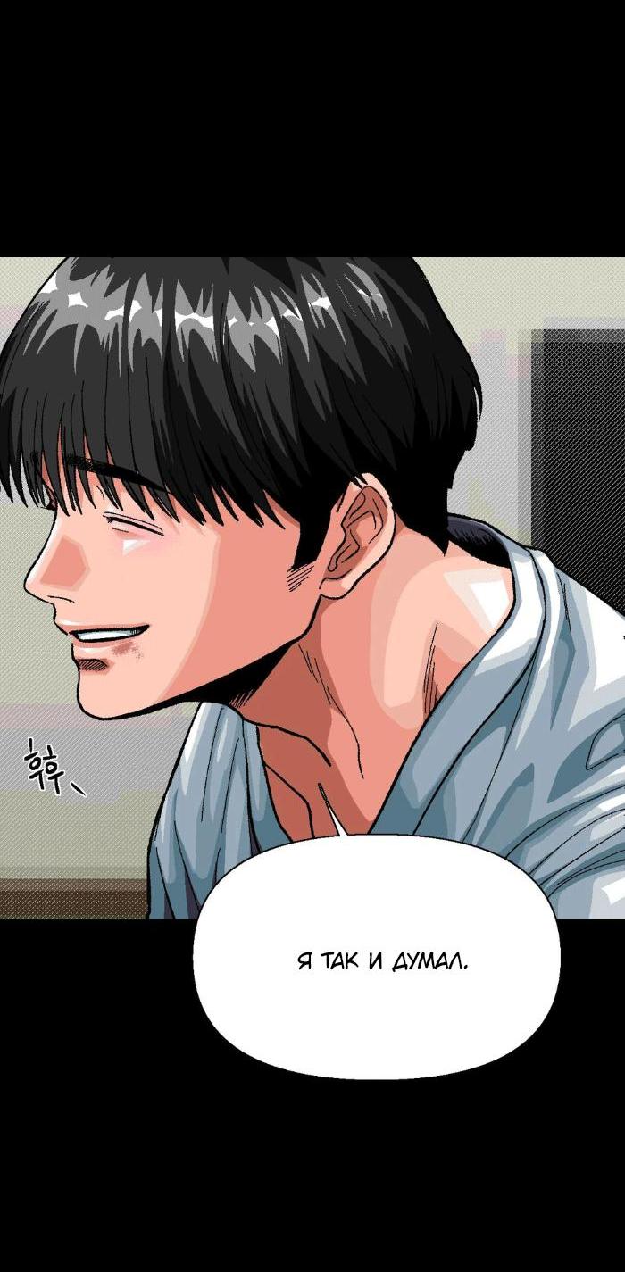 Манга Замри-отомри - Глава 5 Страница 23