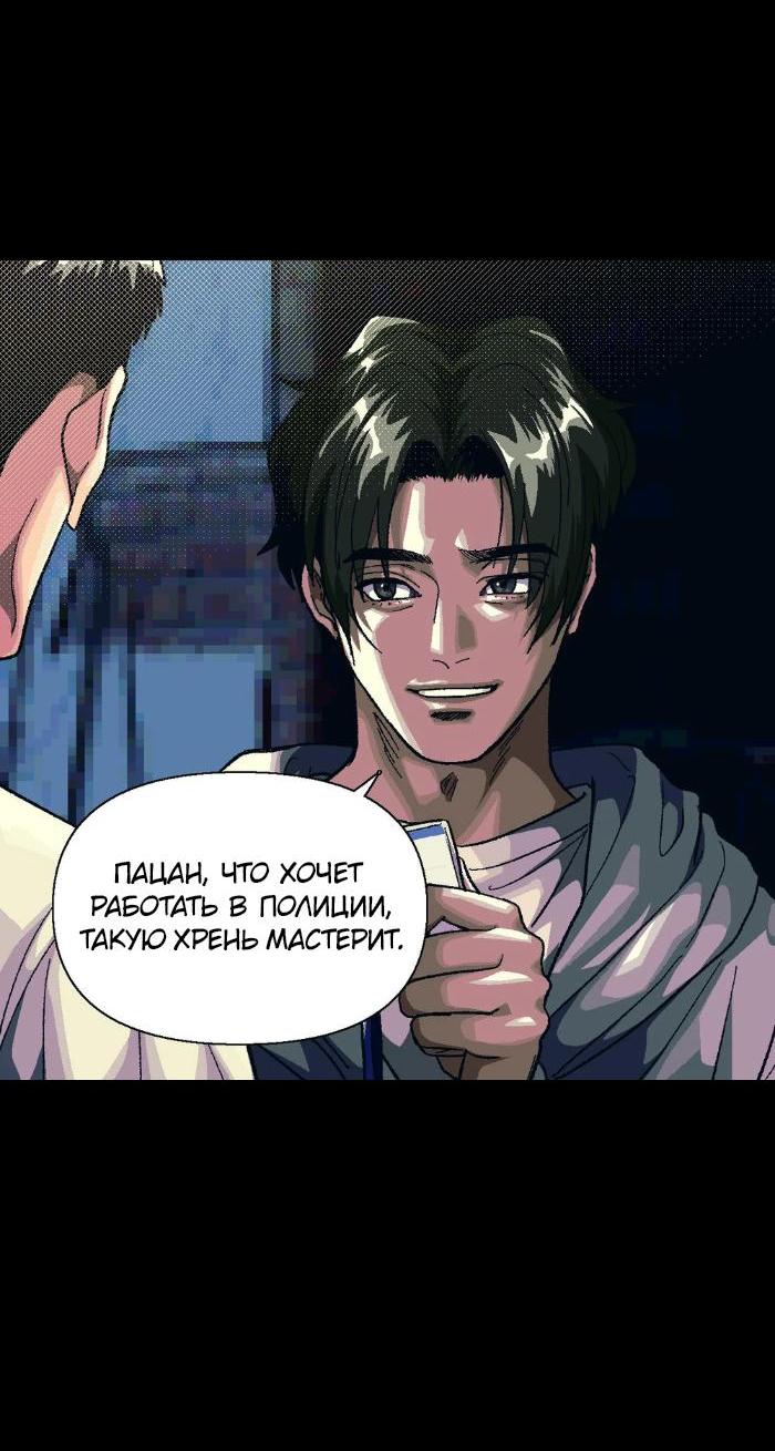 Манга Замри-отомри - Глава 5 Страница 35