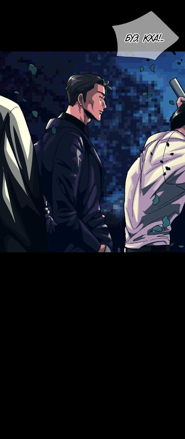 Манга Замри-отомри - Глава 5 Страница 47