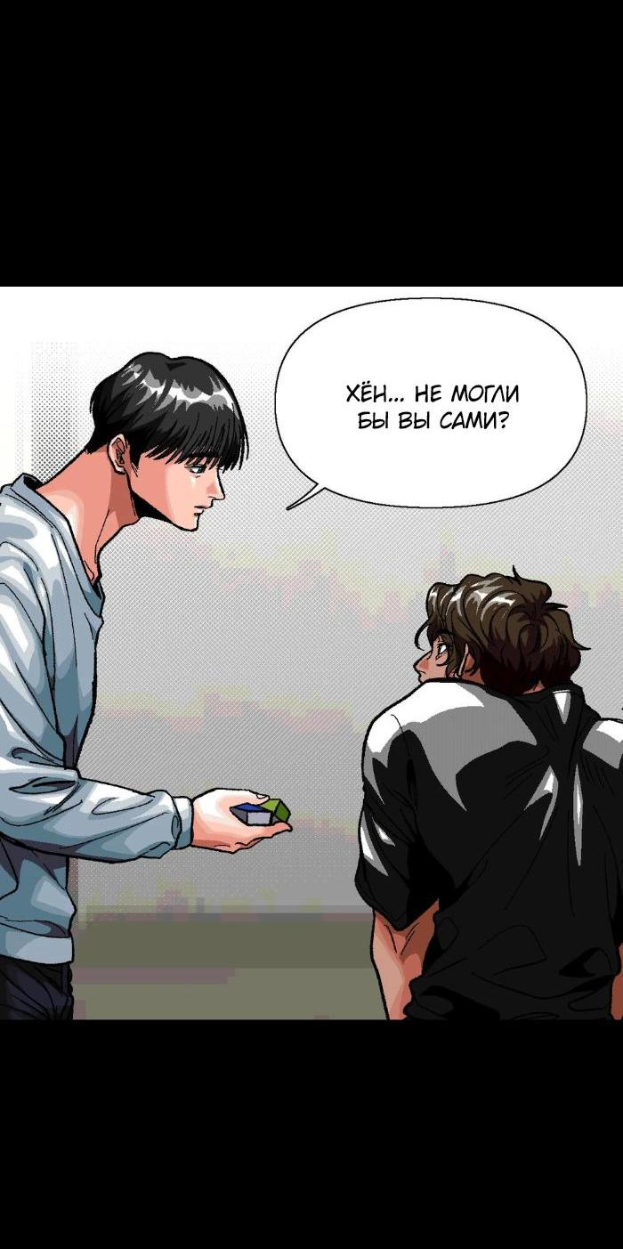 Манга Замри-отомри - Глава 5 Страница 9