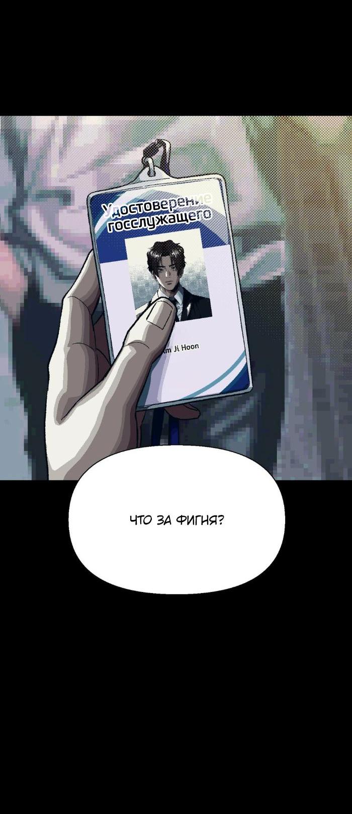 Манга Замри-отомри - Глава 5 Страница 33