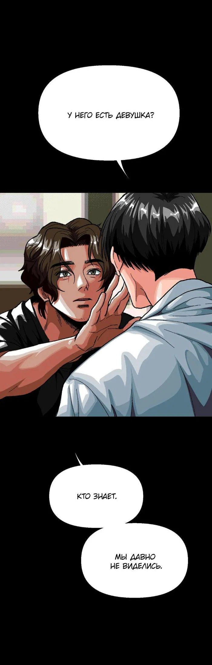 Манга Замри-отомри - Глава 5 Страница 24