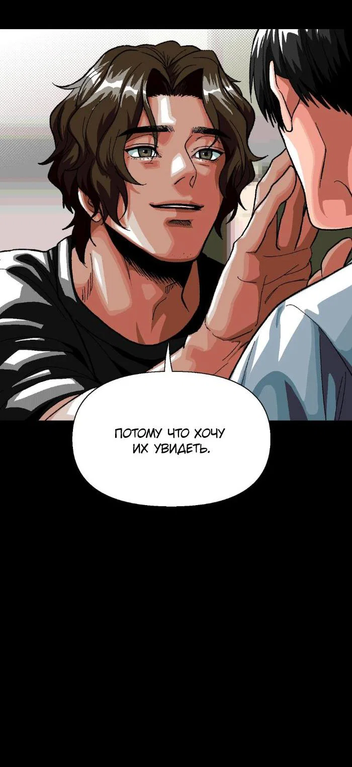 Манга Замри-отомри - Глава 5 Страница 30