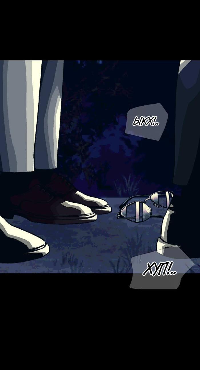 Манга Замри-отомри - Глава 5 Страница 45