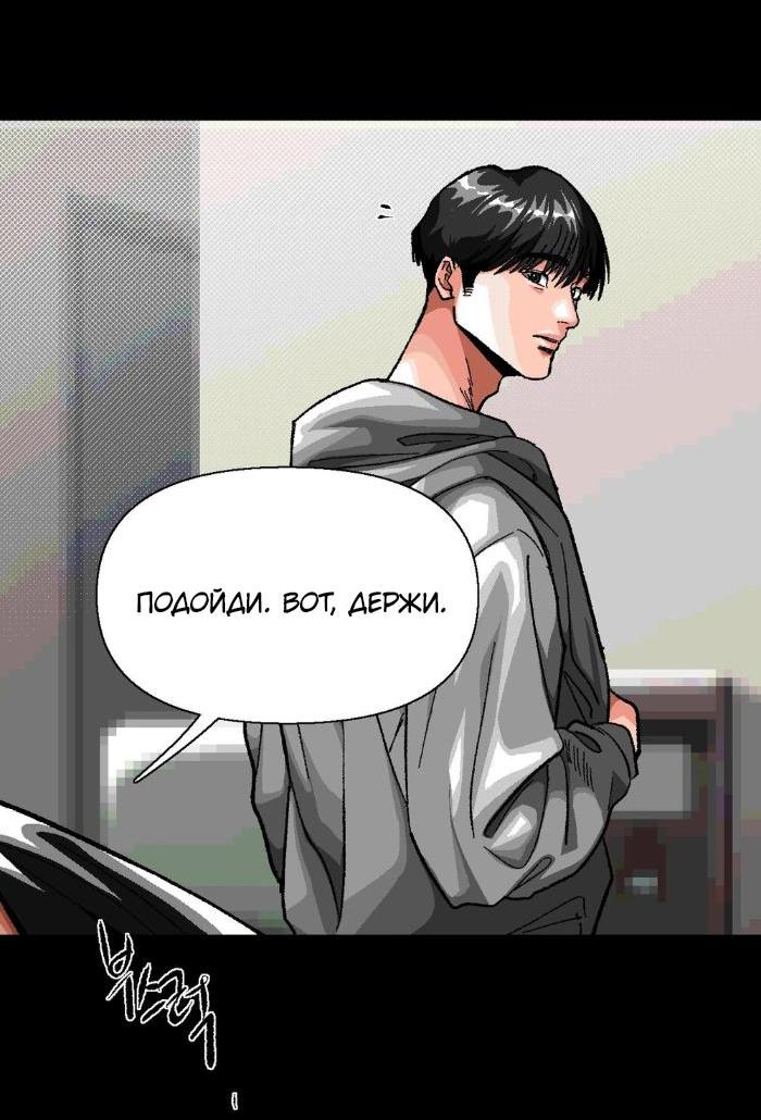 Манга Замри-отомри - Глава 5 Страница 3