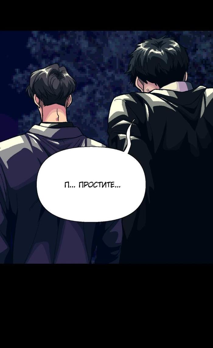 Манга Замри-отомри - Глава 5 Страница 66