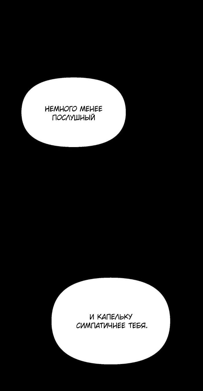 Манга Замри-отомри - Глава 5 Страница 21