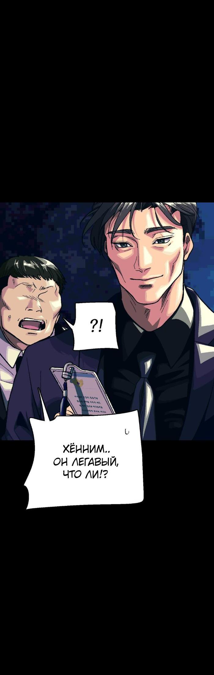 Манга Замри-отомри - Глава 5 Страница 64