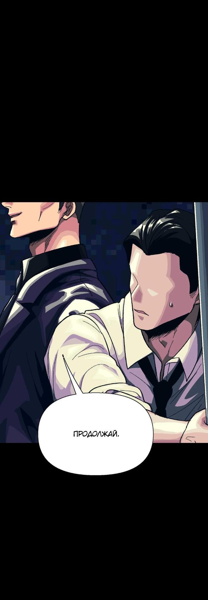 Манга Замри-отомри - Глава 5 Страница 60