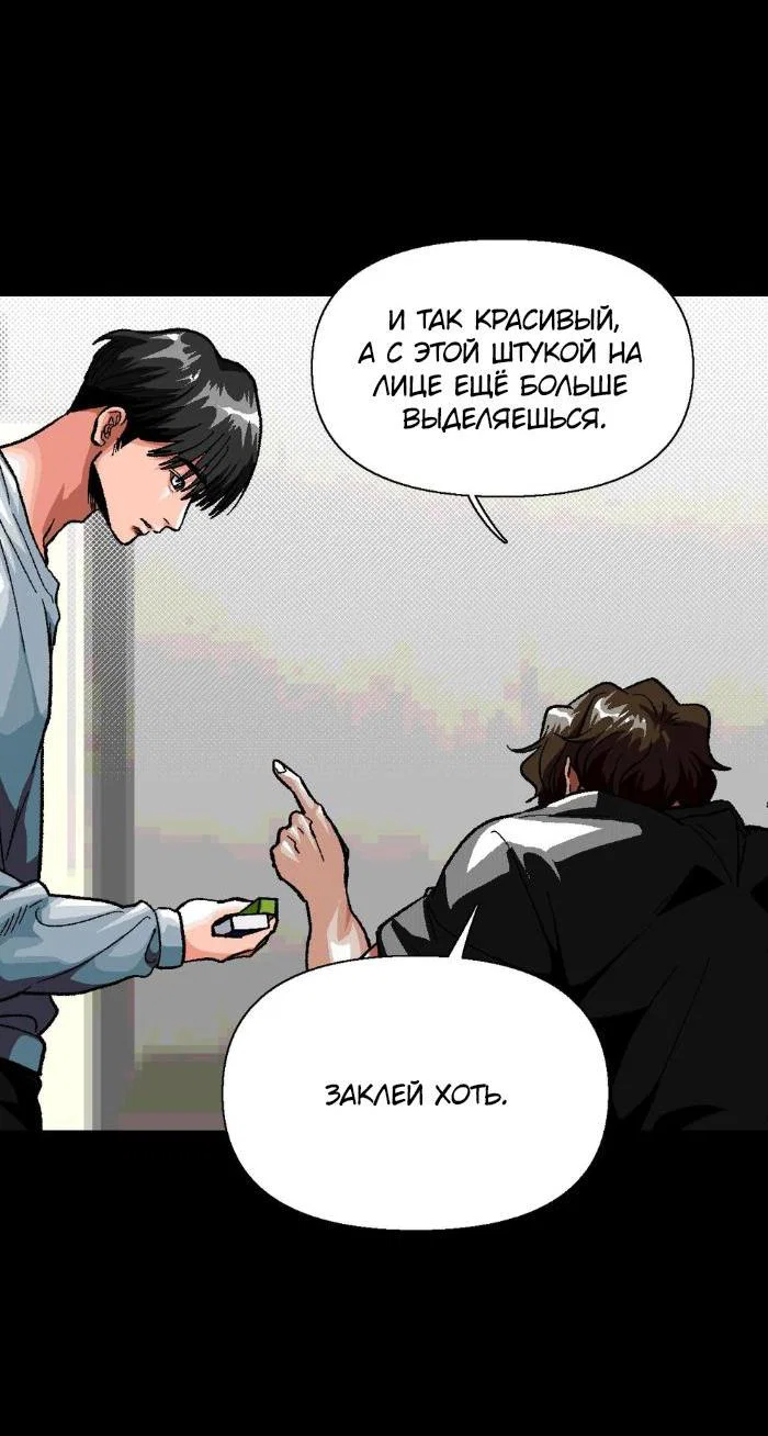 Манга Замри-отомри - Глава 5 Страница 5