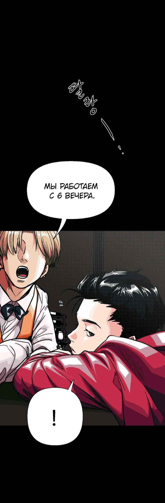 Манга Замри-отомри - Глава 4 Страница 1