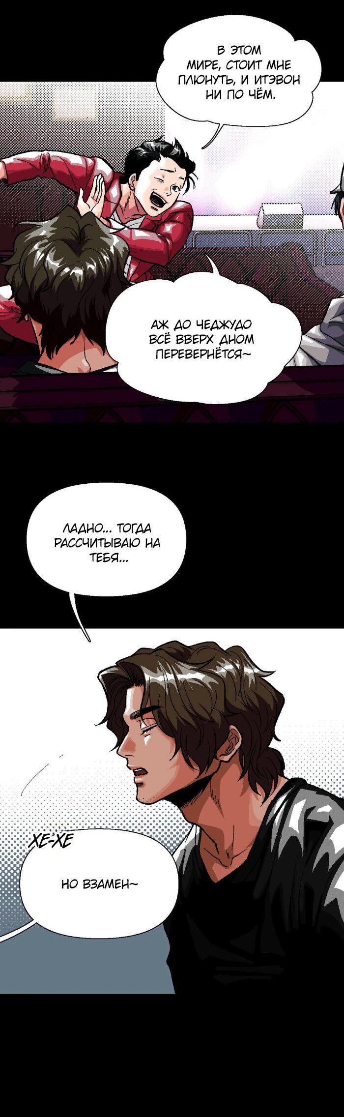Манга Замри-отомри - Глава 4 Страница 16